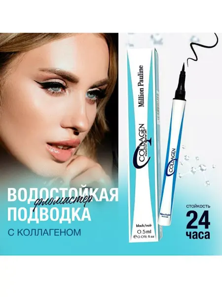 Корейская косметика Подводка-лайнер для глаз