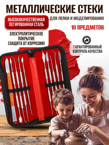 Творческая мастерская Гульмира Инструменты для глины Стеки для лепки металлические 4 шт