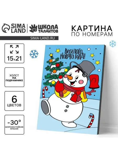 Картина по номерам на холсте с подрамником на новый год «Сне