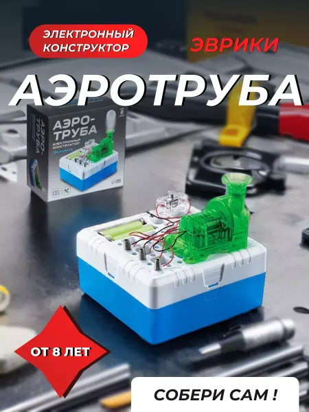Сима-Ленд & Эврики Электронный конструктор Аэротруба Развивающие игрушки