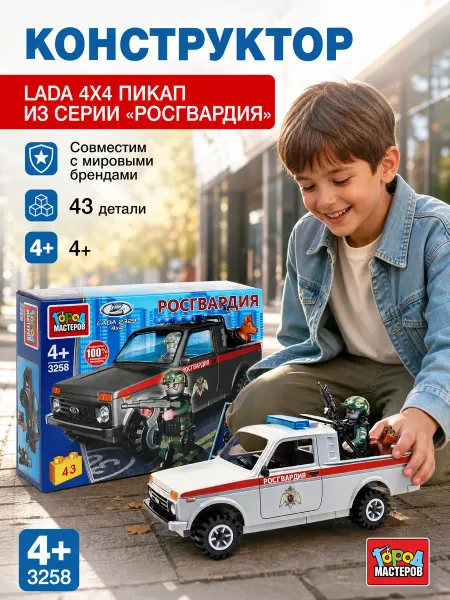Город мастеров Конструктор для мальчиков машина полиции сюжетный