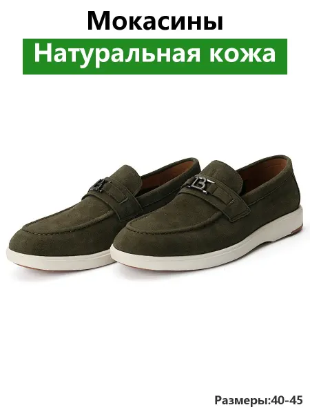 Прогулочные мокасины натуральная кожа, для города