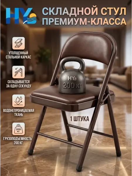 Стулья для кухни и гостиной складные мягкие со спинкой 2 шт