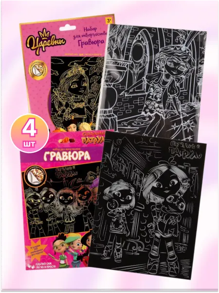 Умка (книги игрушки) Набор гравюр для девочек