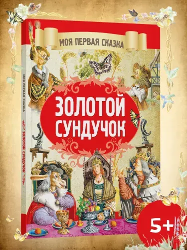 Книга для детей сборник сказок Братьев Гримм | Братья Гримм, Емельянов-Шилович А.