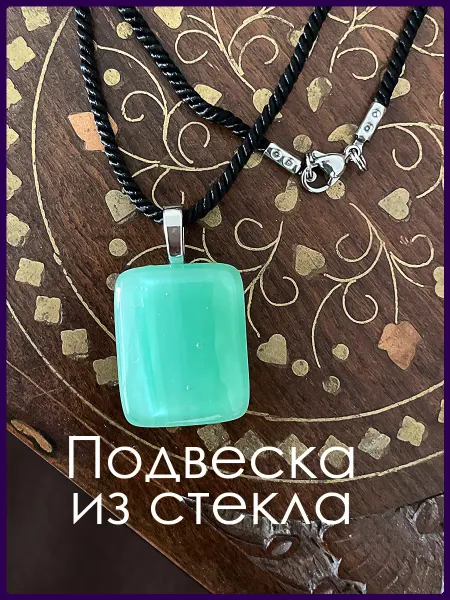 Новая грань Колье с маленькой салатовой подвеской