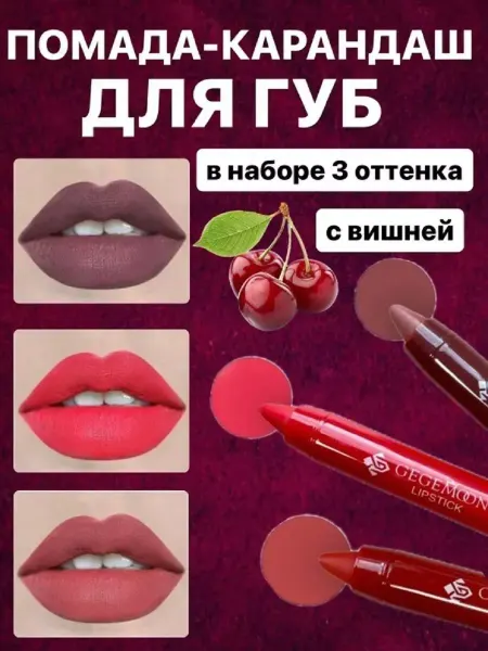 Корейская косметика Помада карандаш матовая для губ