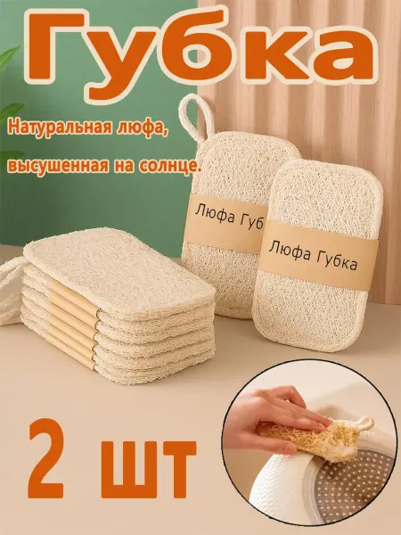 Салфетки Губка тряпка для кухни и посуды 1шт