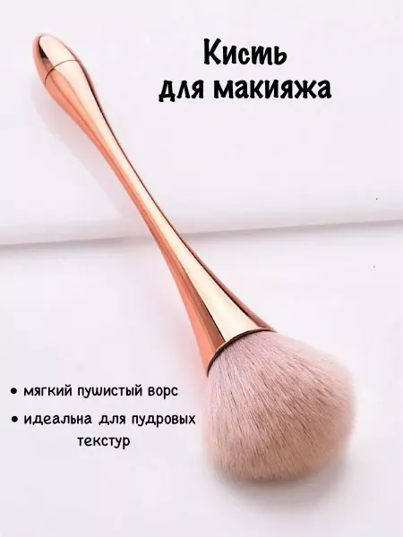 ИП Гурьянова А.А. Кисть сметка для маникюра