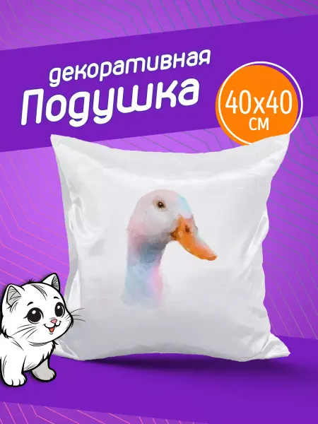 Фотокопир Подушка "Звери". Гусь