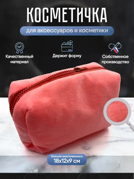 ДавайДарить! Косметичка женская дорожная для косметики маленькая мягкая