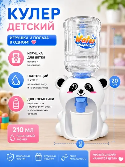 Детский мини-кулер для воды 210 мл в виде панды с чашкой для игр и косметики