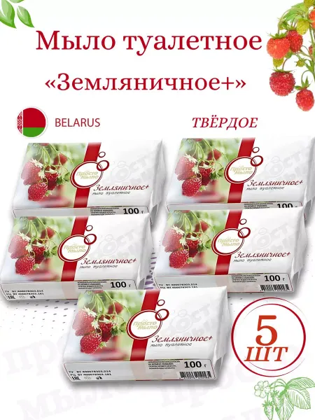 Удача для дачи Мыло твердое туалетное набор