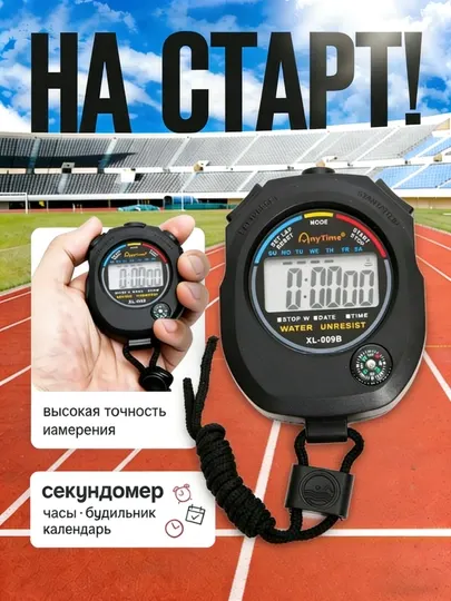 Электронный спортивный секундомер, однострочный, водонепроницаемый, таймер-часы