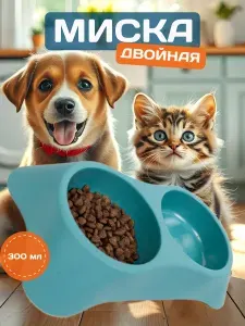 Миска для кошек и котят, миска для собак мелких пород, пластиковая, двойная