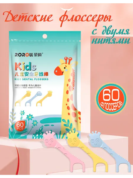 Детские флоссеры с двумя нитями и мордашками животных, 60шт