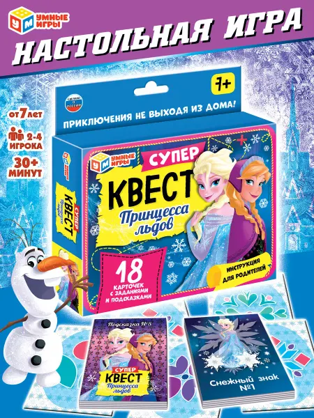 Умные игры Детский игровой набор для девочек