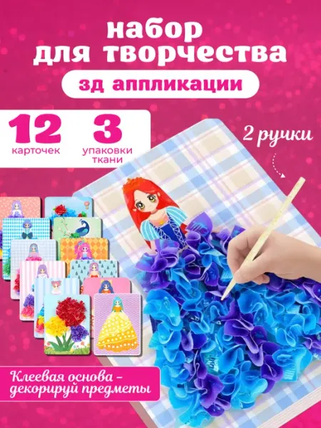 Игрозаврик Набор для творчества и поделок платье принцессы для девочек