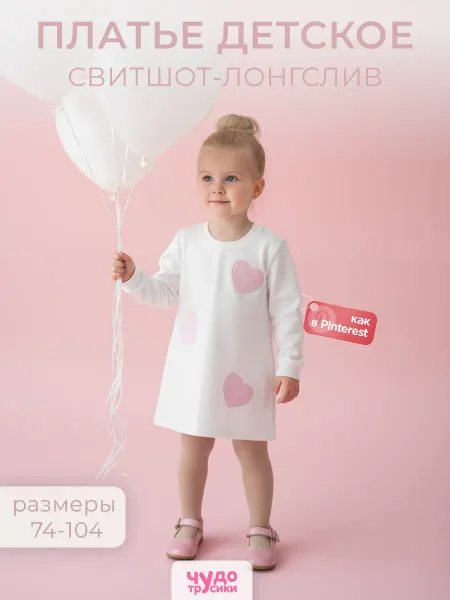 ЧУДО-ТРУСИКИ Платье оверсайз для девочек