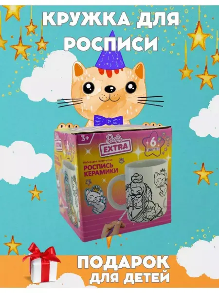 Q Кружка для чая с приколом кисточка краски подарок девочке