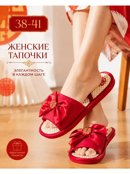 ТД Виал Тапочки домашние открытые красные