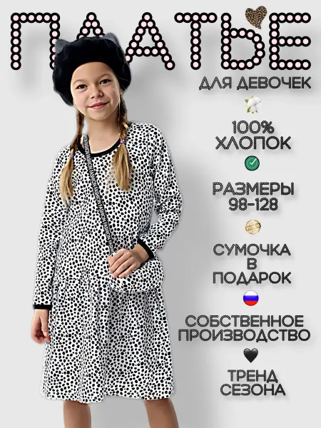 Дети в цвете Платье для девочки в садик