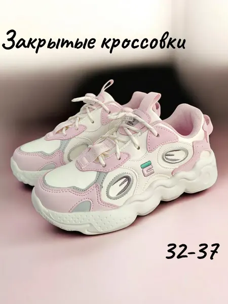 Кроссовки для девочки закрытые для школы садика