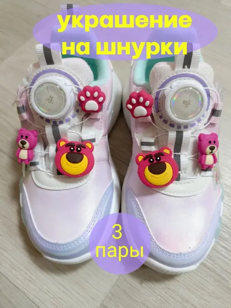Значок украшения на шнурки для обуви девочки