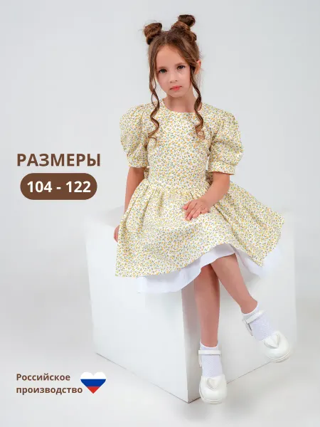 МалышкаСтайл Платье для девочки нарядное