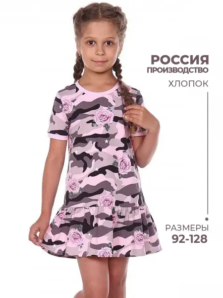 Милаша Платье для девочки в садик