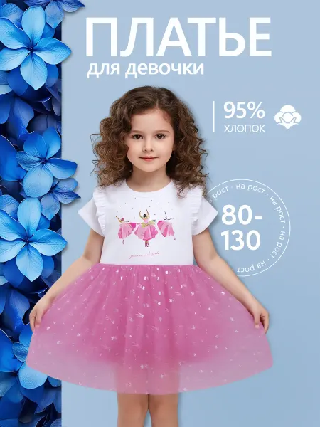 Платье для девочки хлопок в садик утренник белое не пышное