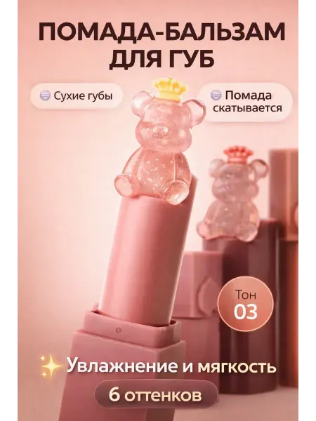 НаМиллион03 набор декоративной косметики помады для девушек