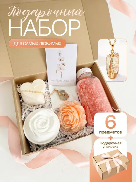 Подарок тут! Подарочный набор для девушек и женщин с подвеской