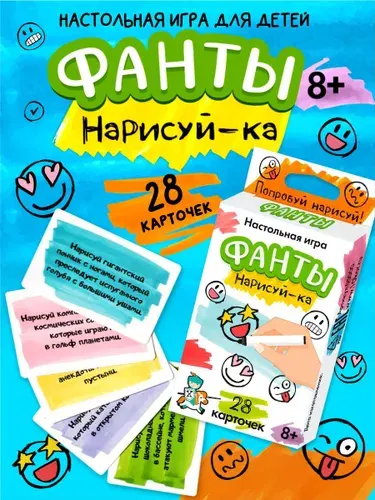 Игра настольная для детей "ФАНТЫ. Нарисуй-ка" Десятое королевство