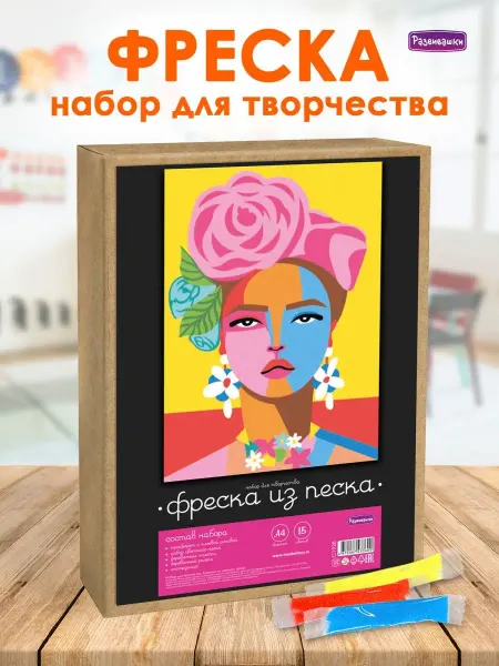 Развивашки Фреска из песка Девушка с цветами песочная картина