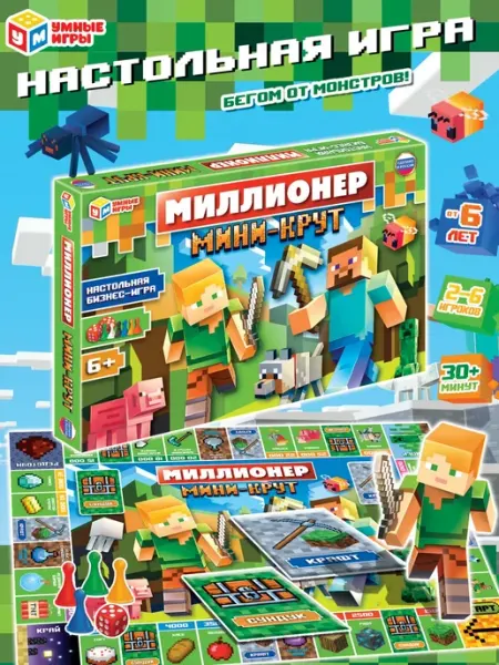 Умные игры Настольная игра для детей Миллионер Мини-крут