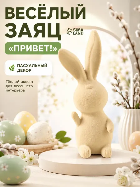 Декор для дома мини фигурка