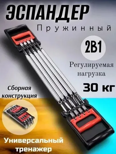 Многофункциональный пружинный эспандер, фитнес-тренажёр для домашних тренировок
