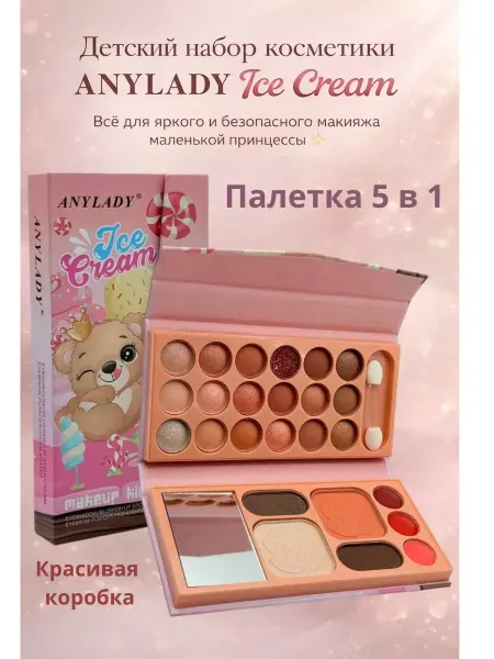 Космо.Ди Детская декоративная косметика для макияжа, палетка теней