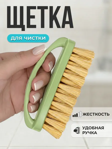 Щетка утюжок для деликатной чистки одежды и обуви