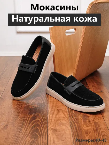 Демисезонные Туфли повседневные из натуральной кожи
