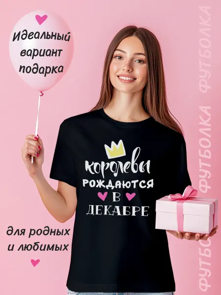 СЮР ПРАЙС Футболка подарок маме подруге жене сестре на день рождения