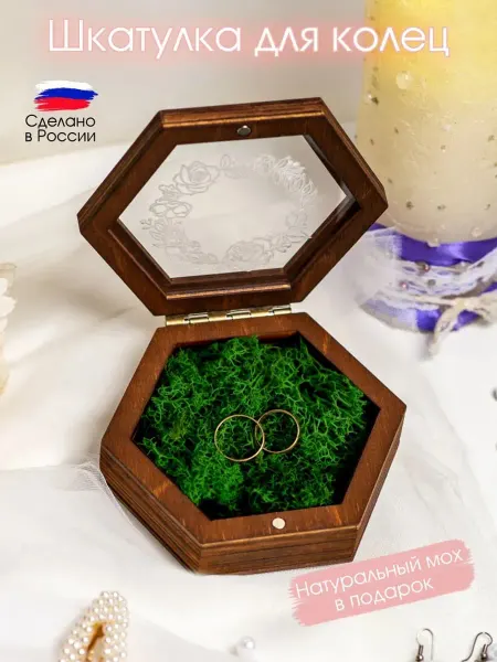 Свадебная шкатулка под обручальные кольца из дерева