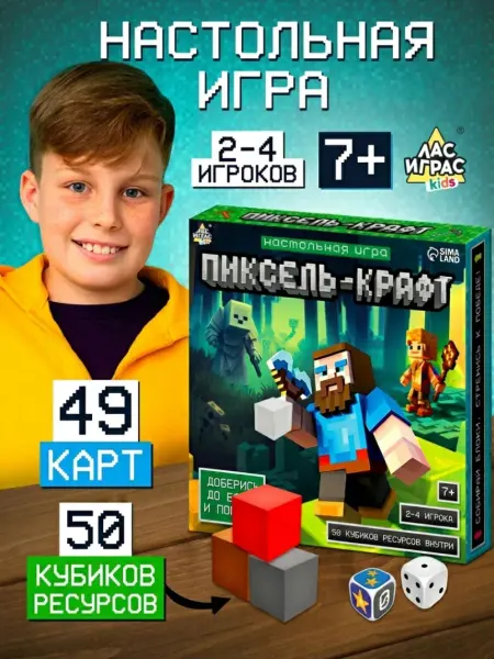 Сима-Ленд & ЛАС ИГРАС Настольная для детей Пиксель-крафт