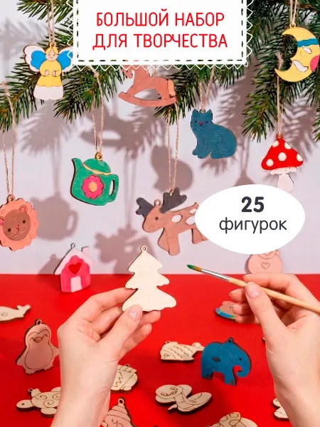ЧудоЧадо Деревянные фигурки раскраски 25 штук