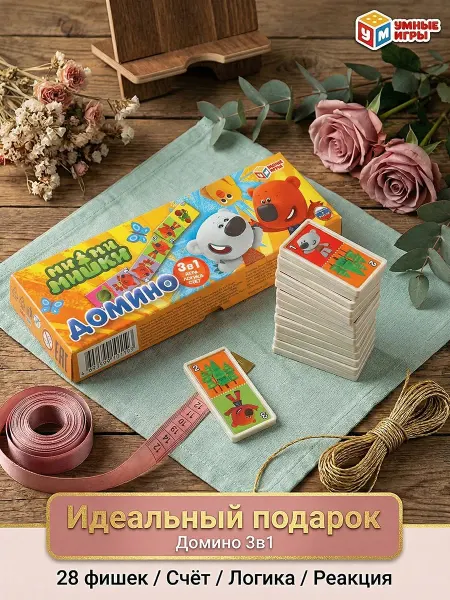 Умные игры Домино детское настольная развивающая игра для детей дорогу