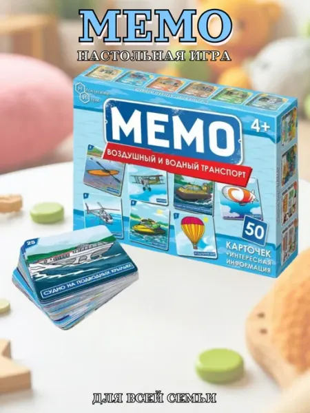 Нескучные игры Мемо игра для детей Транспорт