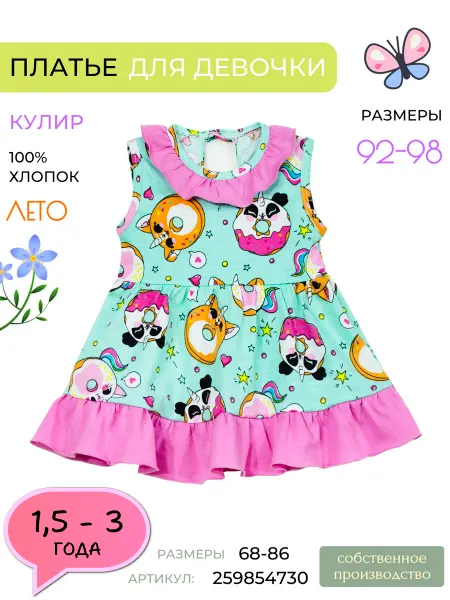 Детки ООО Платье повседневное