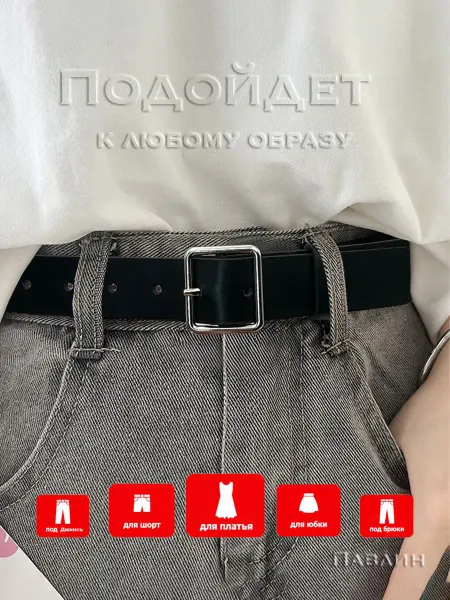 Павлин ремни Ремень для джинс и платья с квадратной пряжкой