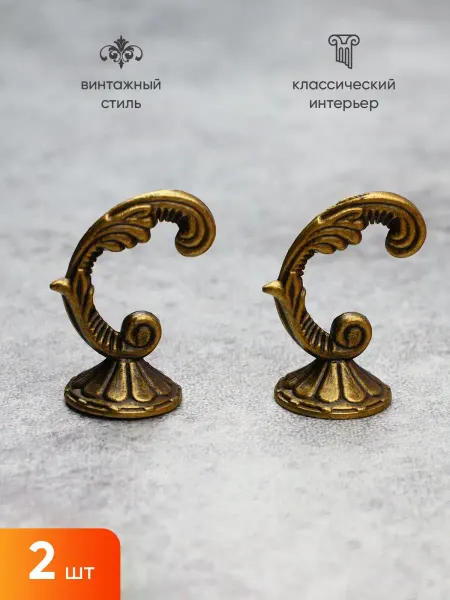 А М Дизайн Крючки для подхватов штор на стену
